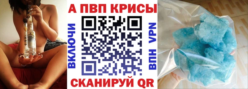 APVP крисы CK  Нязепетровск 