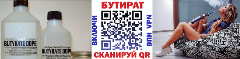 Бутират BDO 33%  купить наркоту  Нязепетровск 