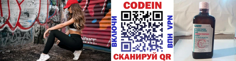 mega как зайти  Нязепетровск  Codein напиток Lean (лин) 