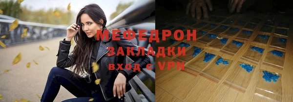мяу мяу кристалл Балабаново