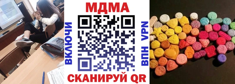 MDMA кристаллы  Нязепетровск 