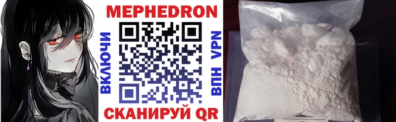 МЯУ-МЯУ mephedrone хочу наркоту Нязепетровск